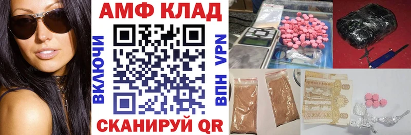 АМФ 97% OMG вход Мамоново