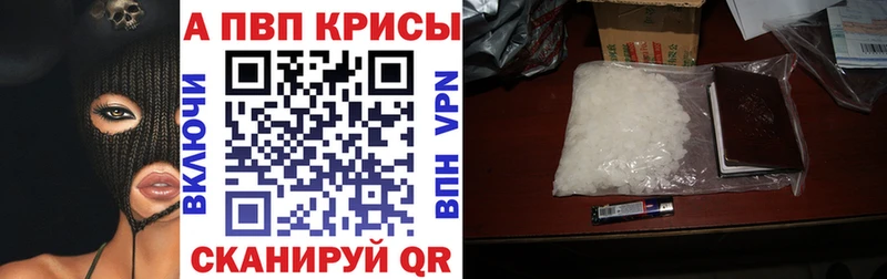 наркошоп  Мамоново  APVP Crystall 