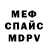 Амфетамин Розовый Vada Graham