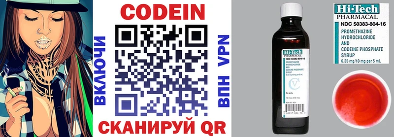 Кодеиновый сироп Lean Purple Drank  МЕГА онион  Мамоново 