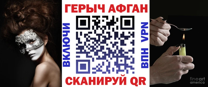 мега онион Мамоново Героин афганец